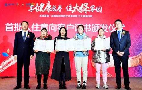 精品社区 专业服务 太保家园成都社区体验馆云上揭幕 文化经纪人服务