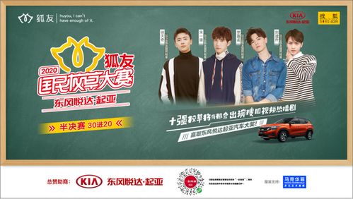 金牌经纪人霍汶希亮相狐友国民校草大赛，挑战绕口令感叹评委不易