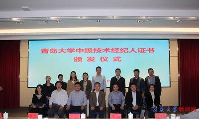 推动产学研深度融合，我校召开成果转化工作组启动暨中级技术经纪人证书颁发会议