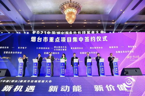 青软集团获评中国（烟台）服务外包领军者大会年度最具影响力产教融合型企业